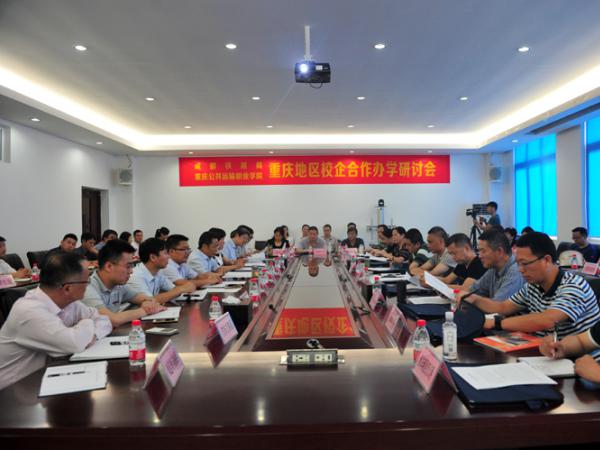澳门正规电子游戏平台携手成都铁路局落实“供给侧”改革