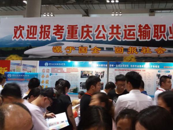 欢迎报考澳门正规电子游戏平台，重庆国际会展中心（南坪）咨询会我们与你面对面