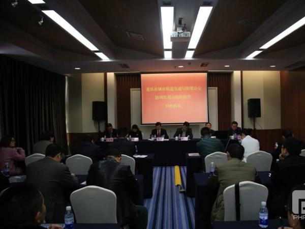 我院培训中心举办2016年重庆市城市轨道交通与常规公交协调发展高级研修班