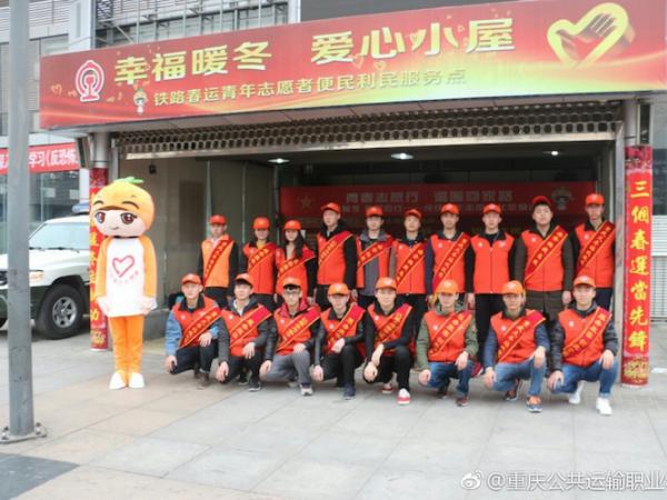 成都铁路局重庆车站团委与我院团委共同开展“学雷锋日”志愿服务团日主题活动