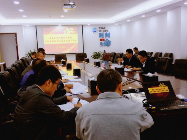 学院召开2017年高职教育新专业合格评估专题工作会