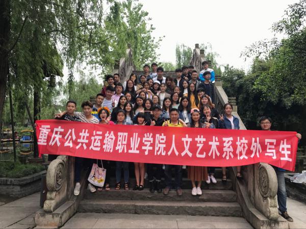 将知识带出课堂，画天府第一名镇