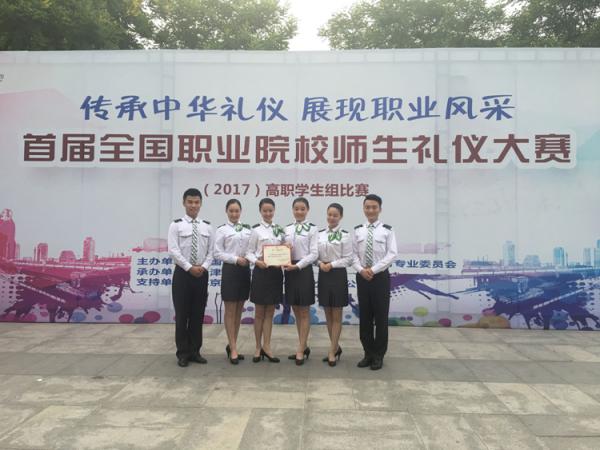 我院在首届全国职业院校师生礼仪大赛中荣获佳绩