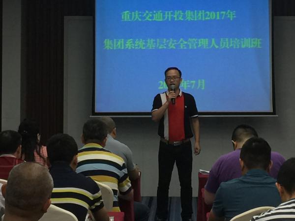 我院圆满承办2017年集团系统基层 安全管理人员培训班