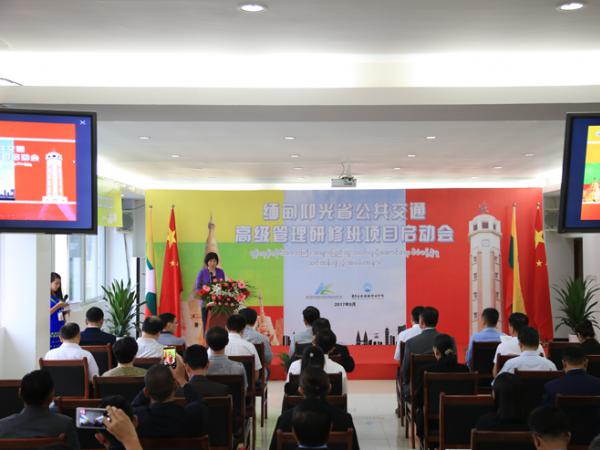 “丝路奖学金项目”助推缅甸仰光交通新篇章——缅甸仰光省公共交通高级管理研修班项目在我院正式启动