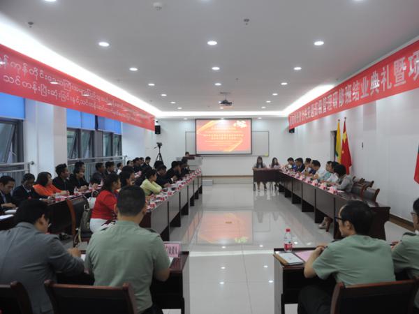 我院举行缅甸仰光省公共交通高级管理研修班结业典礼暨项目总结会