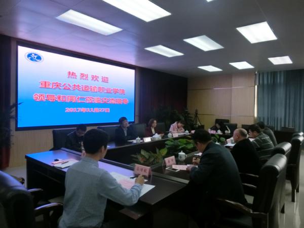 我院与广西交通职业技术学院、南宁学院等高校开展学习交流
