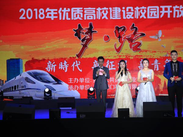【直击“创优”开放日】“梦与路” ——学生职业素质教育成果文艺晚会纪实