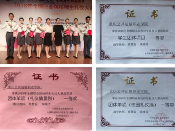 四项全国一等奖！——我院在全国职业院校师生礼仪大赛中再次荣获佳绩