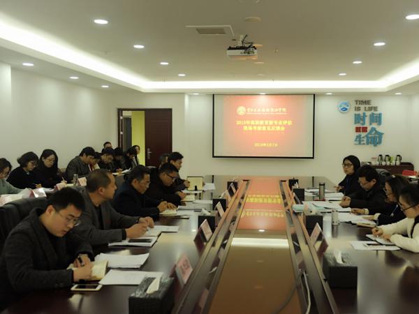 学院3个专业通过高职教育新专业合格评估