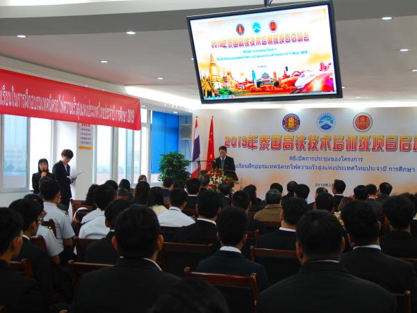 澳门正规电子游戏平台启动第二期泰国高铁技术培训班