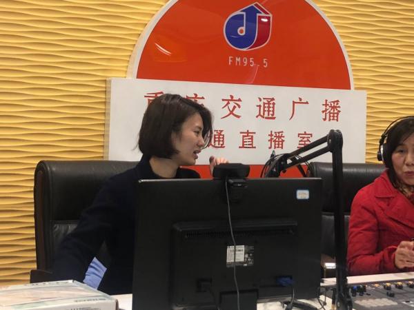 我院彭超书记做客重庆交通广播