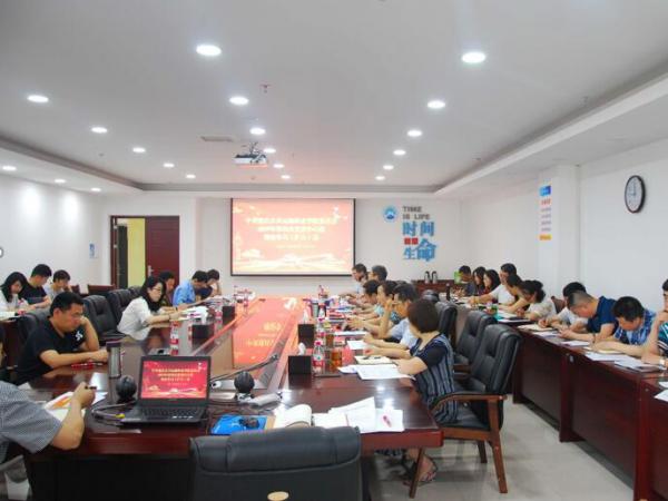 学院召开党委中心组2019年第四次学习（扩大）会