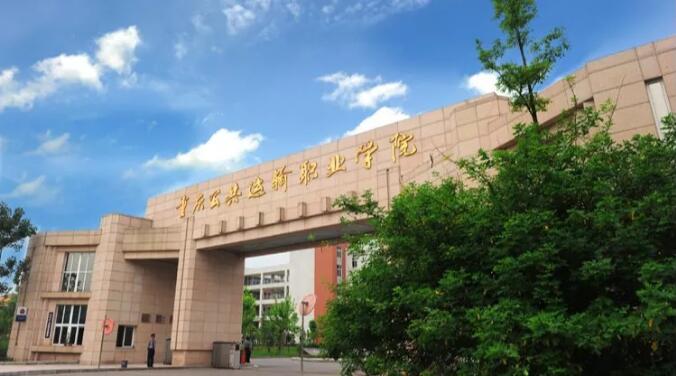 重庆运输职业学院今年将单独招录1400多学子入校学习深造