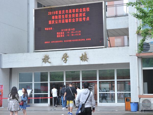 近300名考生报名参加学院2019单招考试 