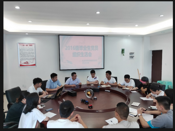 轨道车辆与机械系党总支召开毕业生党员离校教育专题组织生活会