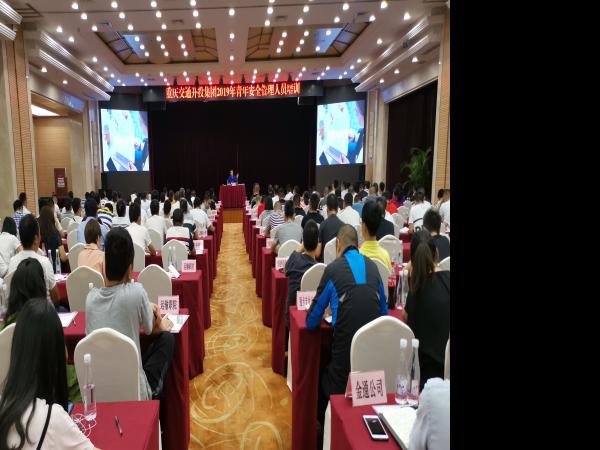 学院承办交通开投集团青年安全管理人员培训