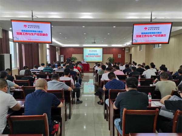 学院承办轨道集团2019年度基层党组织书记培训   