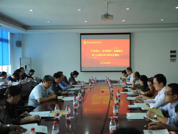 重庆运输职院举行“不忘初心牢记使命”主题教育第二次集中学习研讨