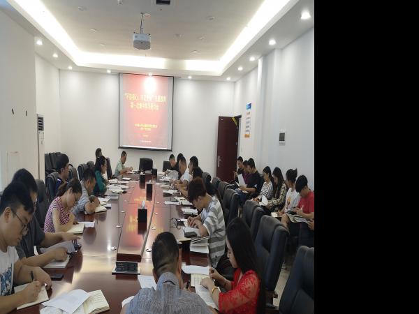 重庆运输职院机关一党支部举行主题教育第一次集中学习研讨