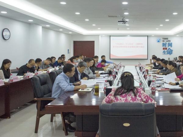 重庆运输职院召开主题教育第五次集中学习研讨暨对照党章党规找差距专题会