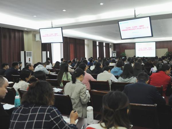重庆运输职院举行“不忘初心、牢记使命”主题教育形势政策报告暨党委理论学习中心组（扩大）会