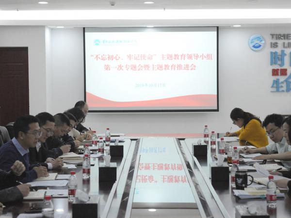 重庆运输职院召开“不忘初心、牢记使命”主题教育领导小组第一次专题会暨主题教育推进会