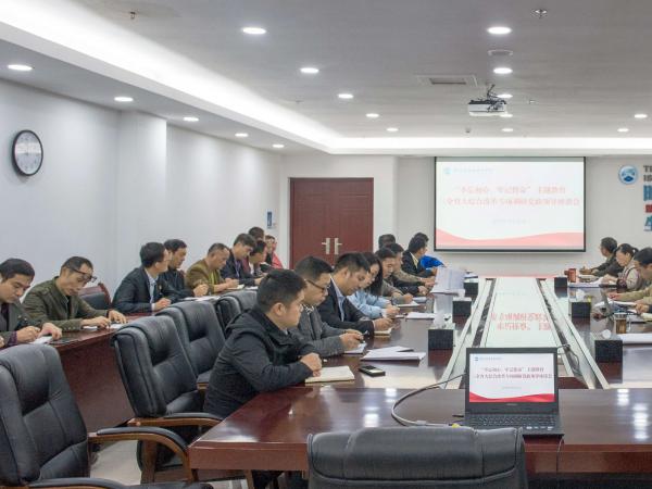 重庆运输职院举行“不忘初心牢记使命”主题教育 “三全育人”综合改革专项调研党政领导座谈会