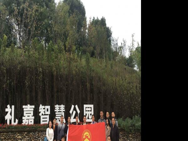 重庆运输职院组织教师代表参观礼嘉智慧体验园