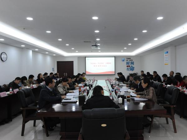 重庆运输职院召开“不忘初心、牢记使命”主题教育调研成果交流会