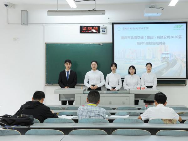 重庆运输职院培养的技术技能人才受热捧   仅重庆轨道集团一家就发来入职“通行证”699张