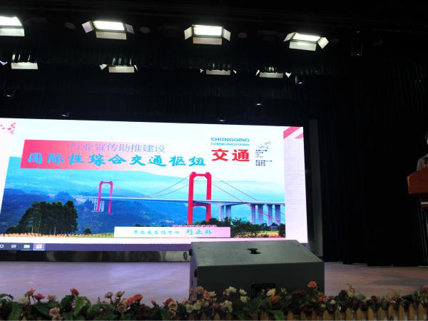 重庆运输职院举行党委中心组集中学习暨2019年新闻宣传专项培训