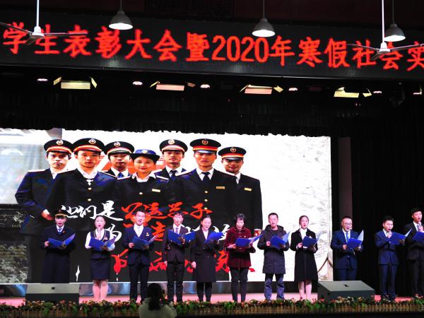 重庆运输职院举行专门仪式总结部署假期社会实践工作