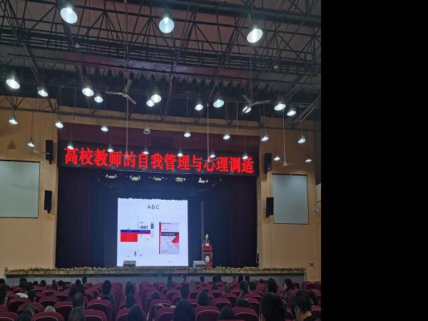 重庆运输职院举行心理辅导讲座