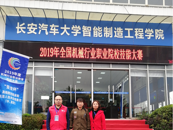 重庆运输职院获机械行业职业教育技能大赛二等奖