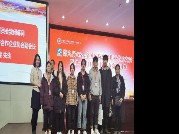 重庆运输职院获全国国际贸易职业能力竞赛暨单一窗口操作技能竞赛两项三等奖