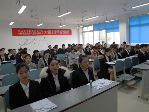 中国铁路成都局到重庆运输职院招揽青年人才