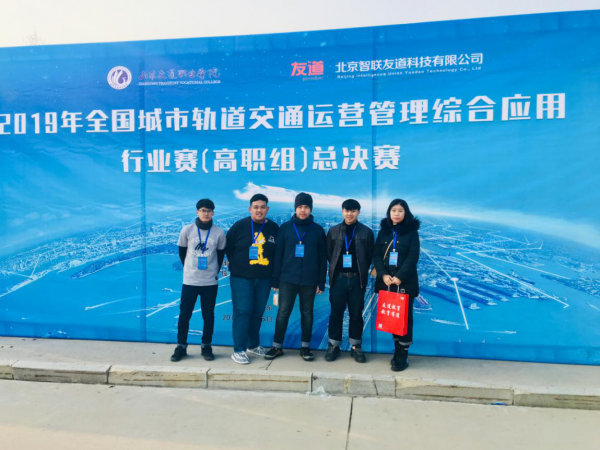 在重庆运输职院学习的泰国留学生获全国城轨交通运营管理综合应用行业赛优胜奖