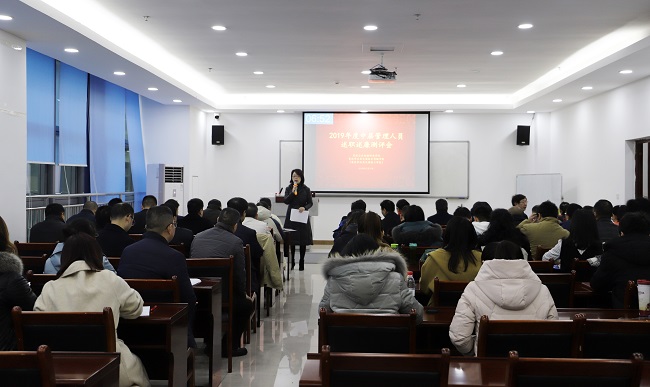 重庆运输职院举行2019年度述职述廉测评会