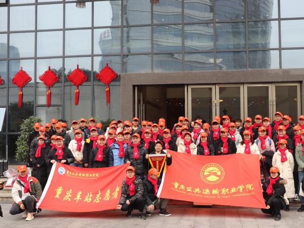 重庆运输职院上千大学生志愿者“备战”春运