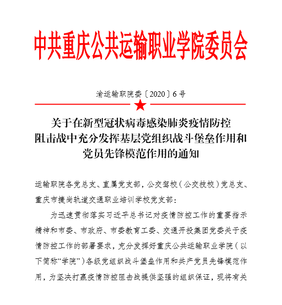 李云龙：坚守战“疫”一线不退缩