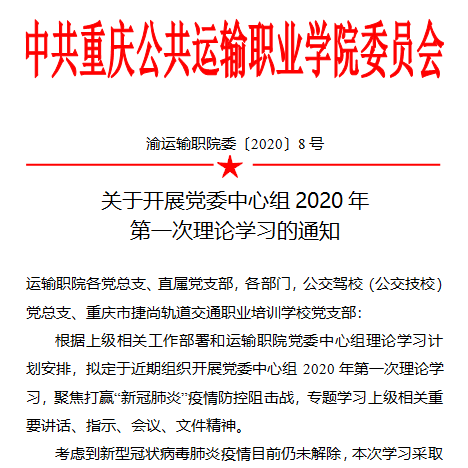 重庆运输职院三位90后辅导员战“疫”“小事”