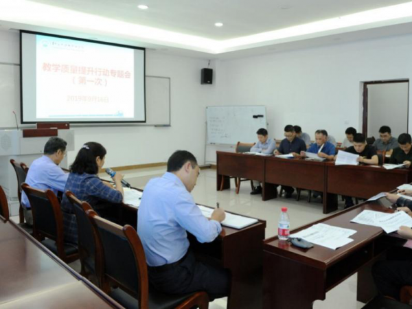 教务处：围绕提升教学质量主线搞创新