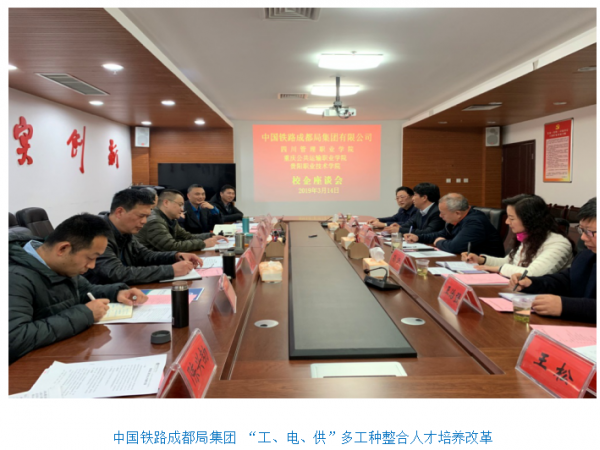 轨道电气系: 围绕打造 “轨道精英成长摇篮” 培养卓越技术技能人才