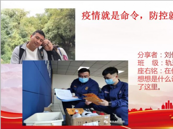 重庆运输职院举办云端主题团日活动