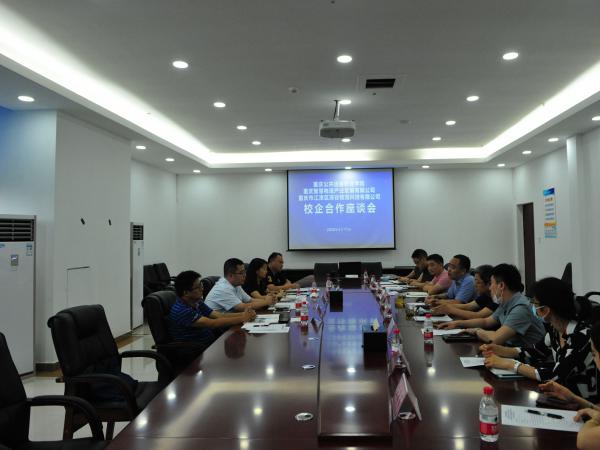 重庆运输职院与重庆智慧物流产业公司携手合作