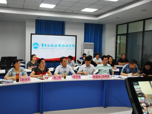 重庆运输职院参加市优质校建设项目2019年度检查工作视频答辩