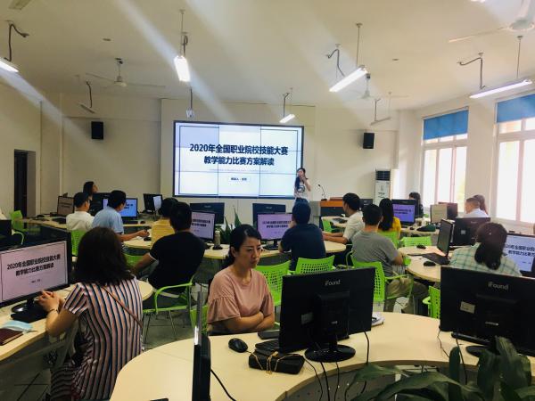 重庆运输职院举行教学能力比赛赛前培训