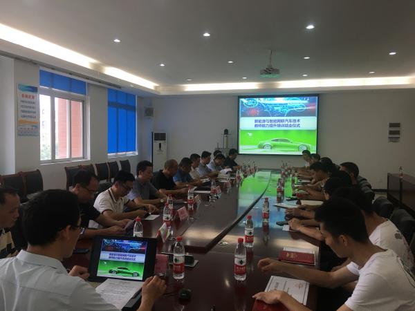 重庆运输职院成功承办新能源与智能网联汽车技术教师能力提升培训