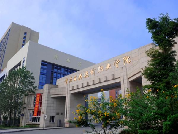 重庆运输学院获批4项重庆市2020科学技术研究计划项目立项